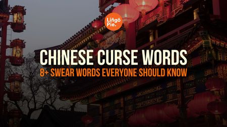 Chinese Curse Words